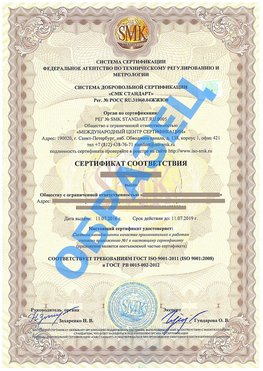 Сертификат соответствия ГОСТ РВ 0015-002 Таганрог Сертификат ГОСТ РВ 0015-002